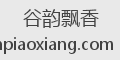 谷韵飘香